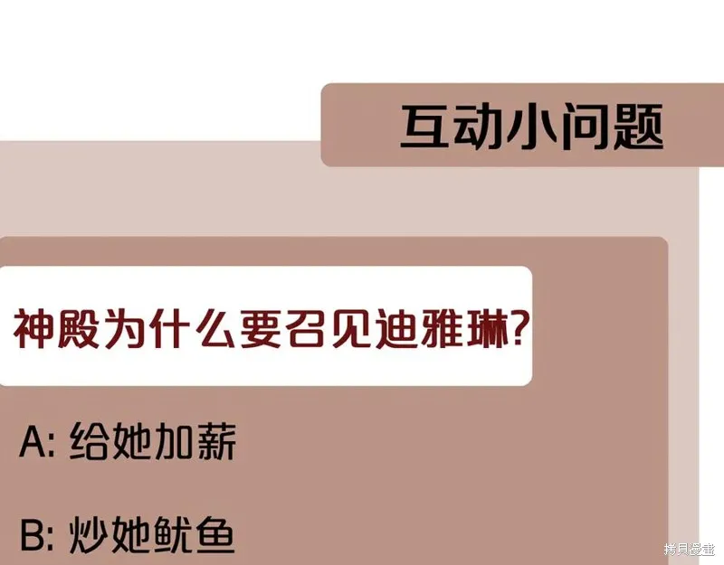 瘋狗少爺總是很興奮,第34话,第232张