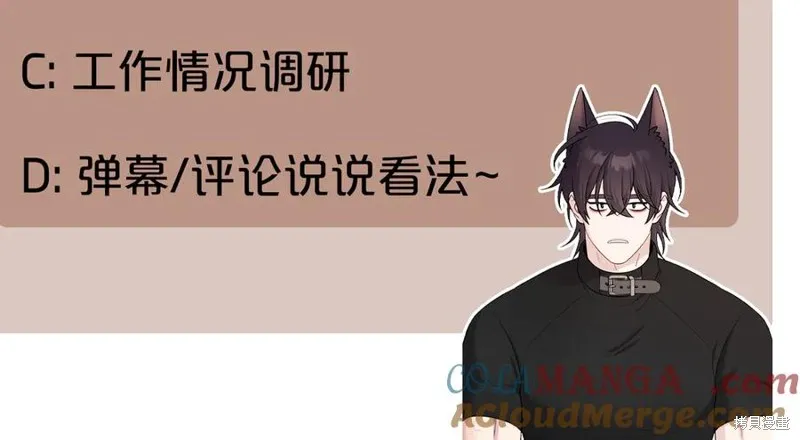 瘋狗少爺總是很興奮,第34话,第233张