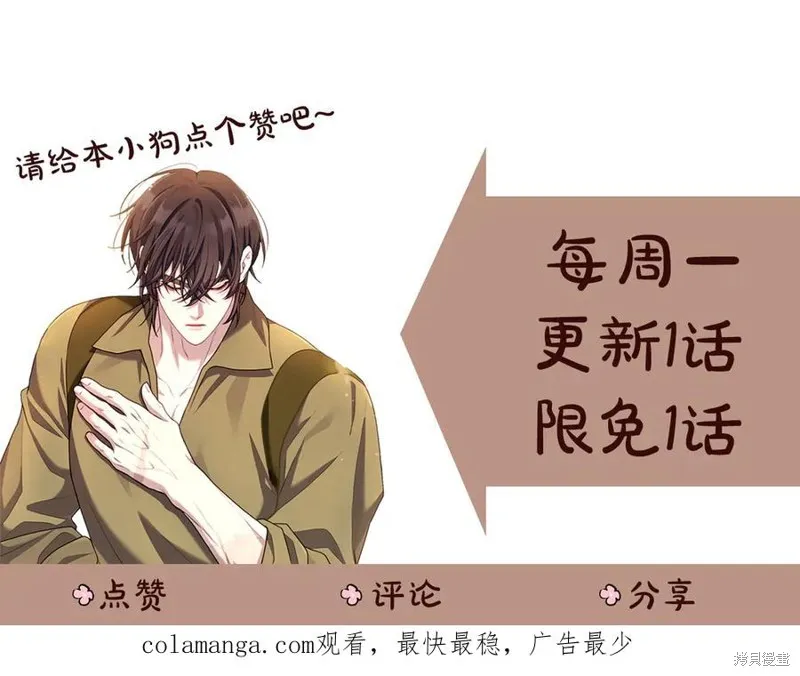 瘋狗少爺總是很興奮,第34话,第234张