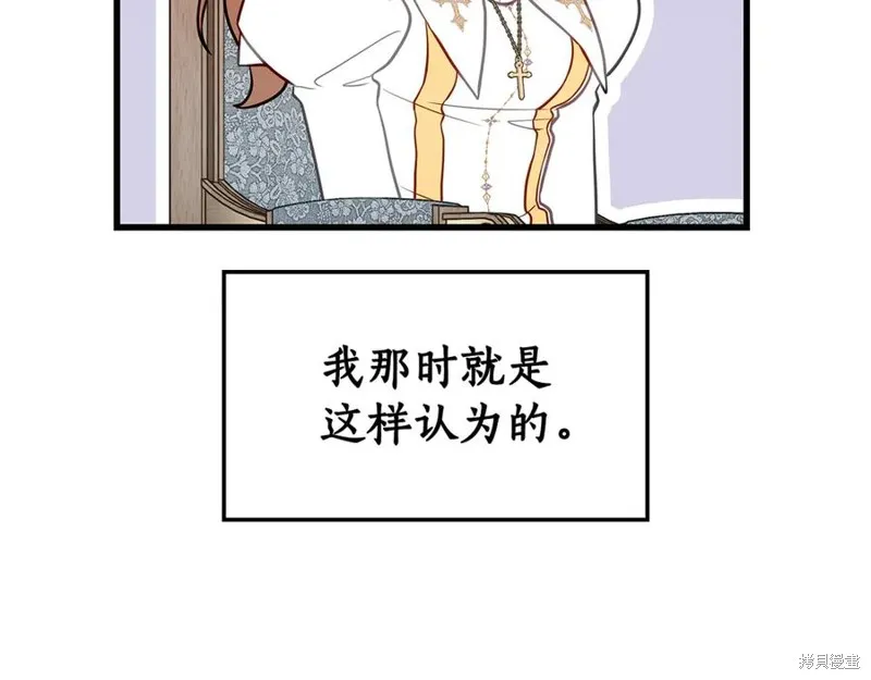 瘋狗少爺總是很興奮,第34话,第28张