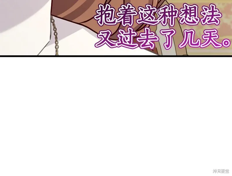 瘋狗少爺總是很興奮,第34话,第31张
