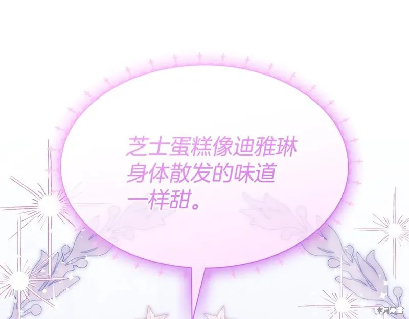 瘋狗少爺總是很興奮,第34话,第32张