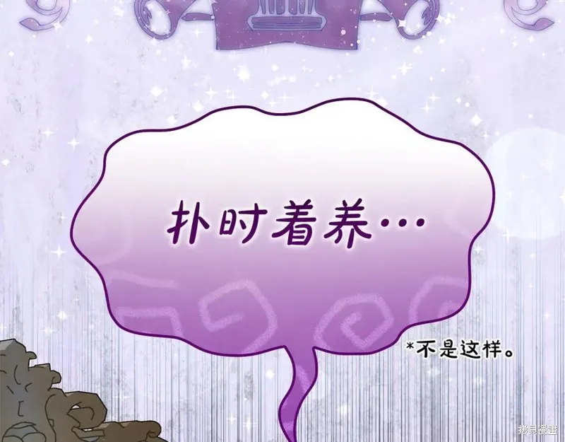 瘋狗少爺總是很興奮,第34话,第36张