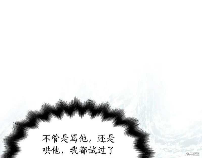 瘋狗少爺總是很興奮,第34话,第39张