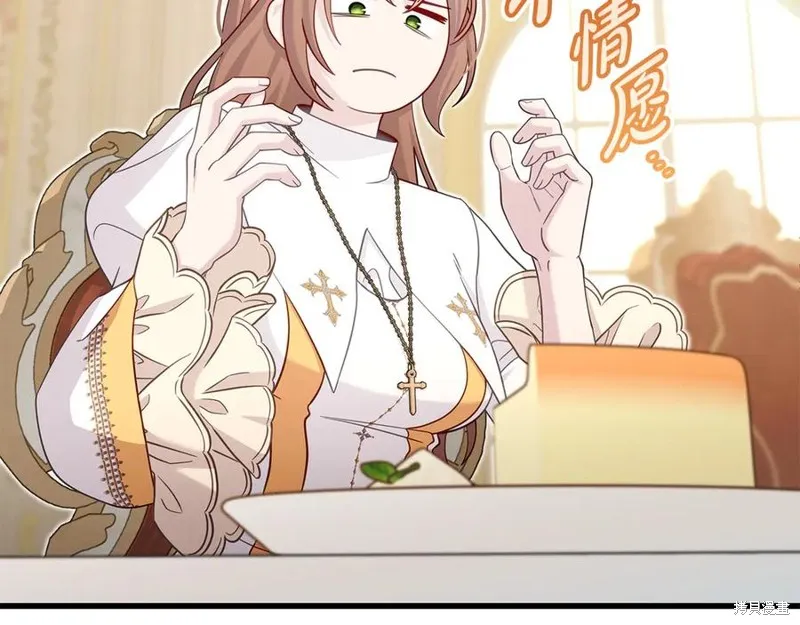 瘋狗少爺總是很興奮,第34话,第44张