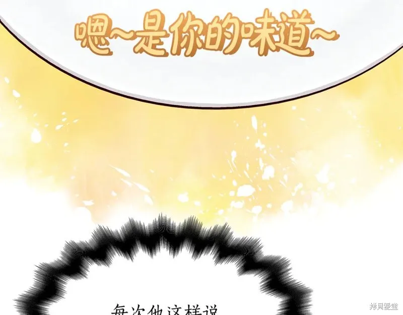 瘋狗少爺總是很興奮,第34话,第47张