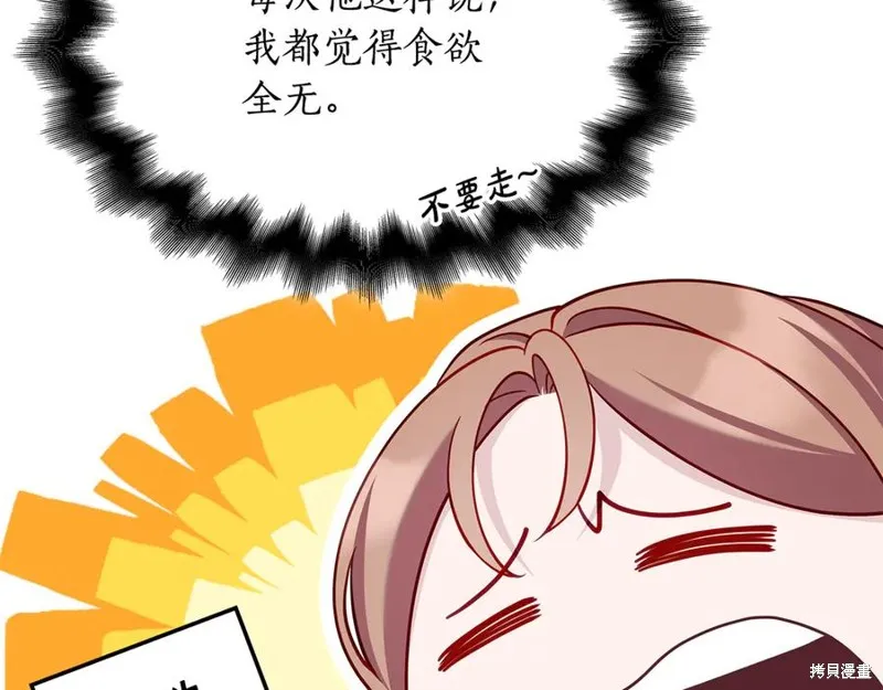 瘋狗少爺總是很興奮,第34话,第48张
