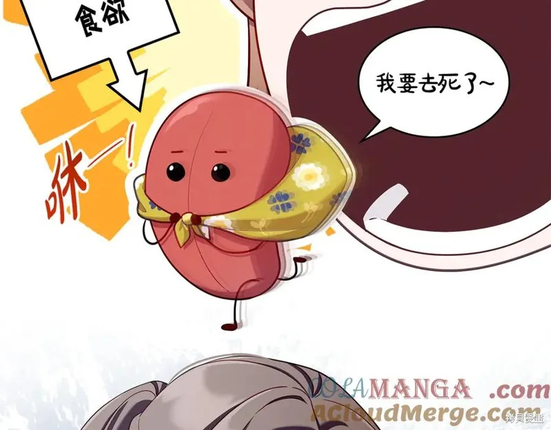 瘋狗少爺總是很興奮,第34话,第49张