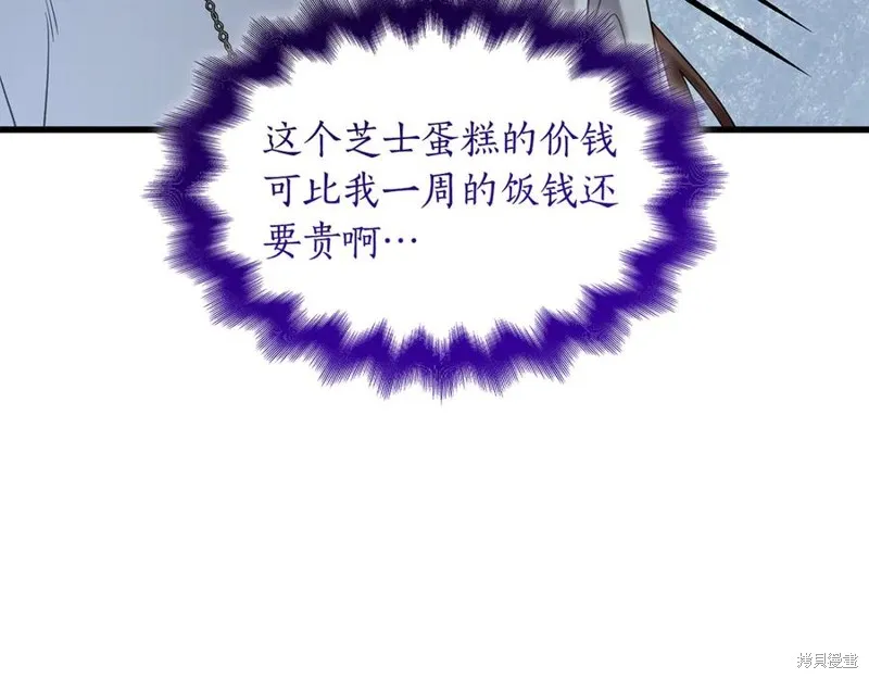 瘋狗少爺總是很興奮,第34话,第51张