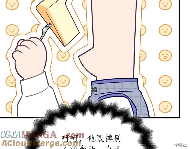 瘋狗少爺總是很興奮,第34话,第53张