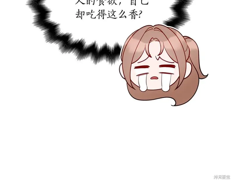 瘋狗少爺總是很興奮,第34话,第54张