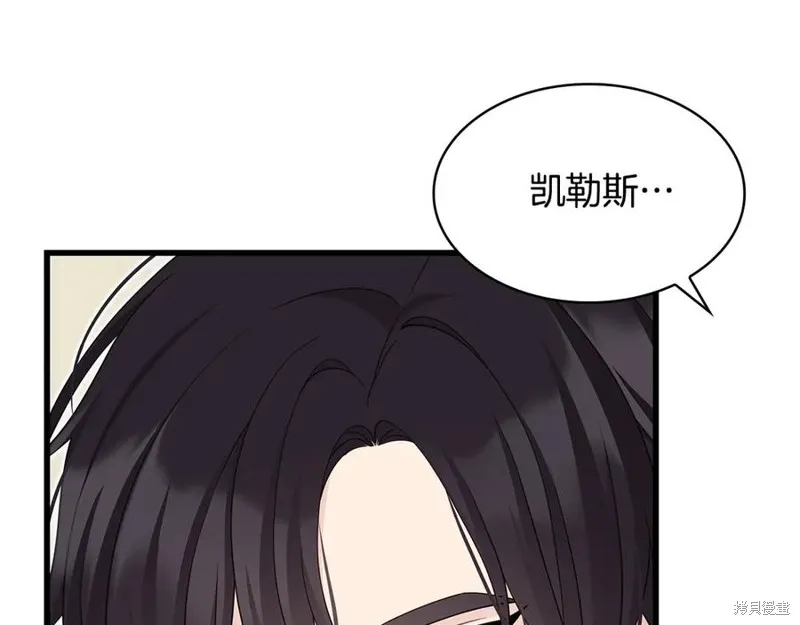 瘋狗少爺總是很興奮,第34话,第55张