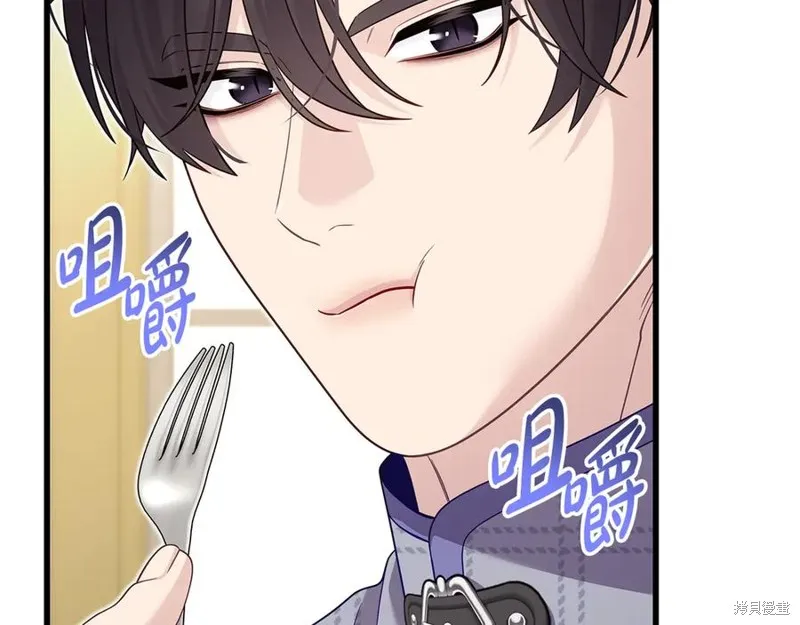 瘋狗少爺總是很興奮,第34话,第56张