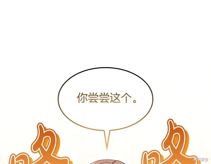 瘋狗少爺總是很興奮,第34话,第58张
