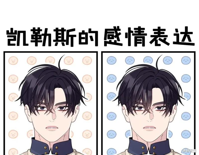 瘋狗少爺總是很興奮,第34话,第6张