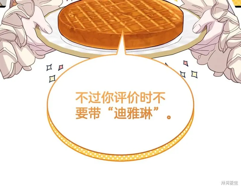 瘋狗少爺總是很興奮,第34话,第60张