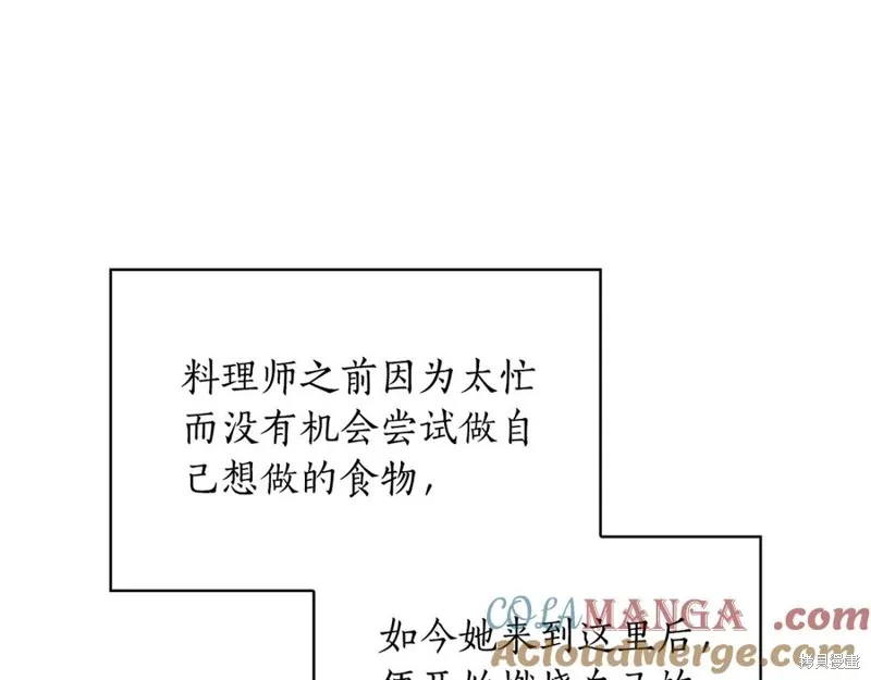 瘋狗少爺總是很興奮,第34话,第61张