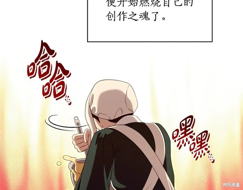 瘋狗少爺總是很興奮,第34话,第62张