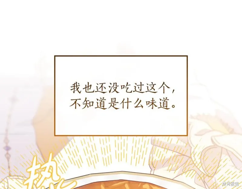 瘋狗少爺總是很興奮,第34话,第64张