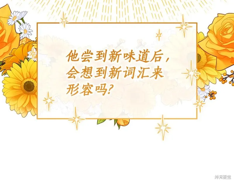 瘋狗少爺總是很興奮,第34话,第66张