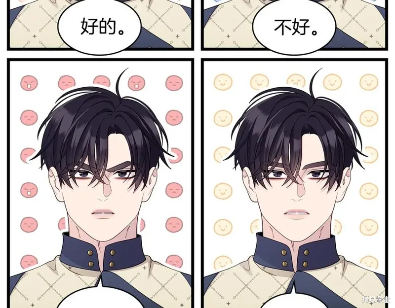 瘋狗少爺總是很興奮,第34话,第7张