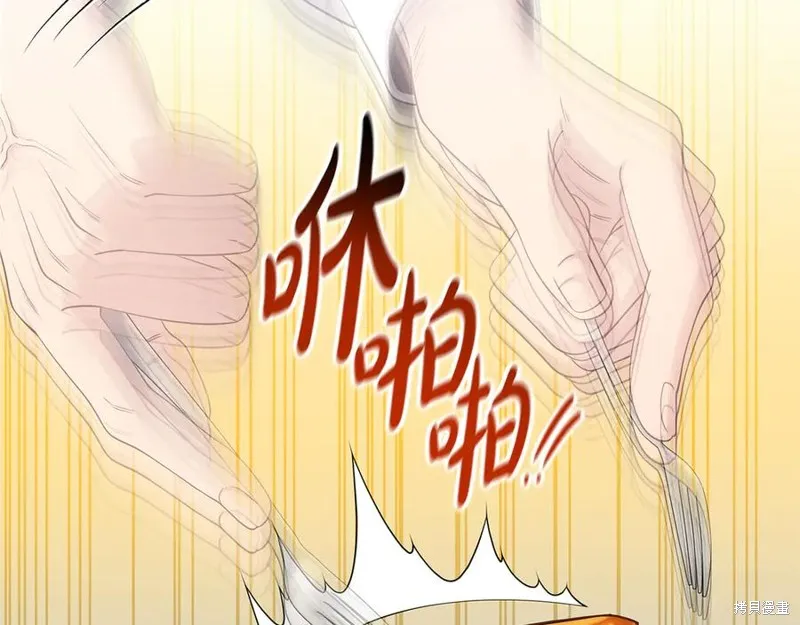 瘋狗少爺總是很興奮,第34话,第70张