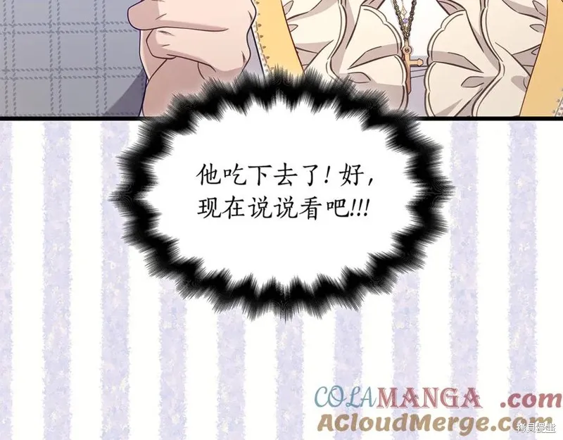 瘋狗少爺總是很興奮,第34话,第77张