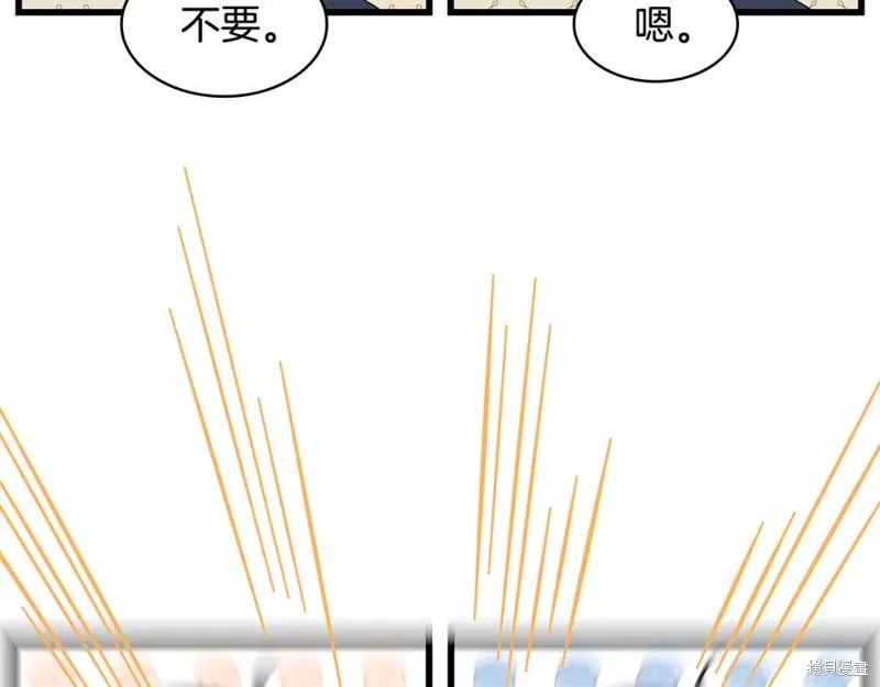 瘋狗少爺總是很興奮,第34话,第8张