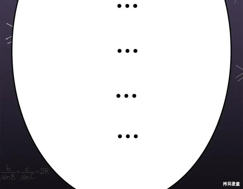瘋狗少爺總是很興奮,第34话,第83张