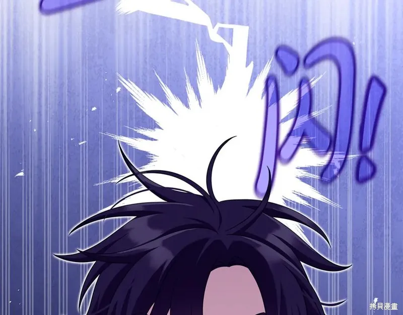 瘋狗少爺總是很興奮,第34话,第87张