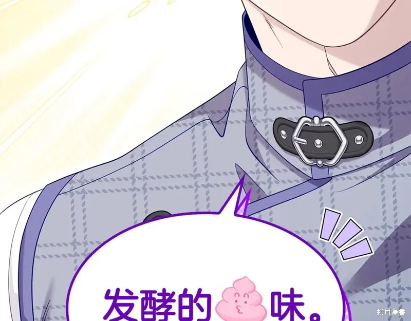 瘋狗少爺總是很興奮,第34话,第91张