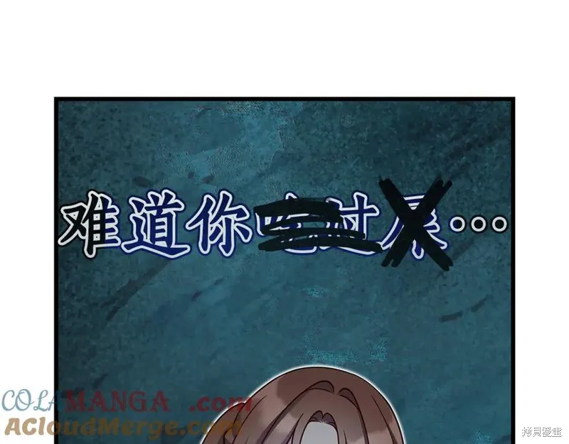 瘋狗少爺總是很興奮,第34话,第93张