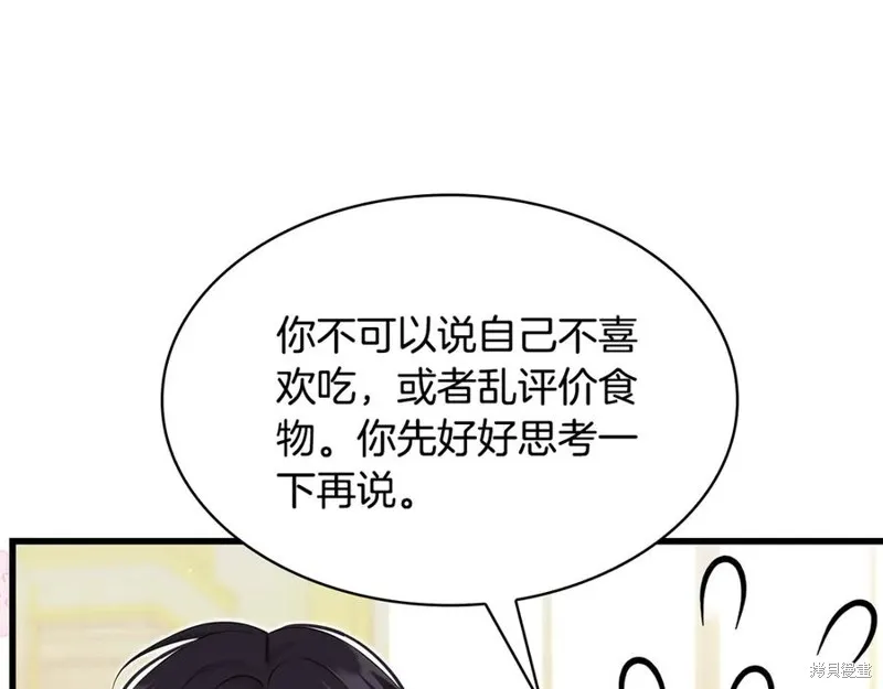 瘋狗少爺總是很興奮,第34话,第96张