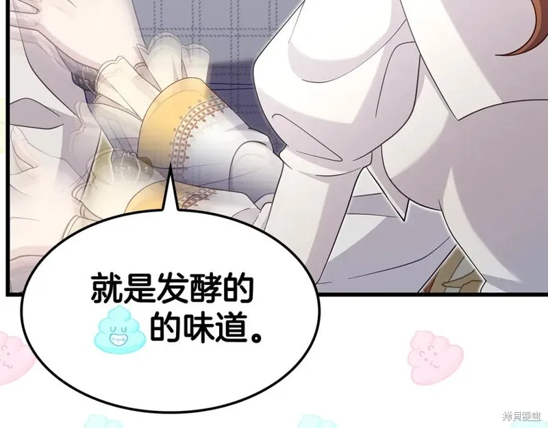 瘋狗少爺總是很興奮,第34话,第98张