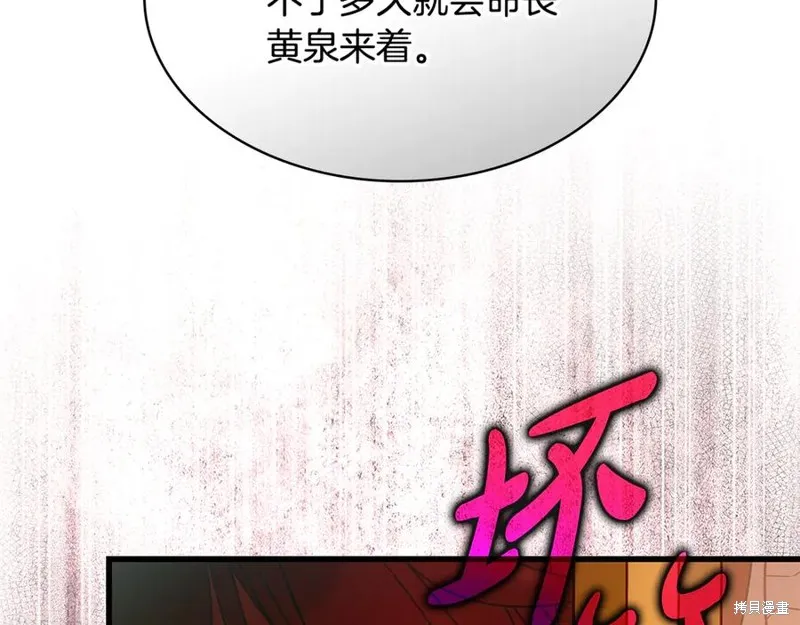 瘋狗少爺總是很興奮,第22话,第104张