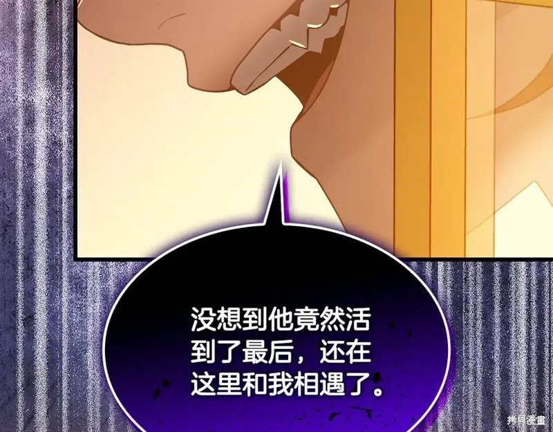 瘋狗少爺總是很興奮,第22话,第106张