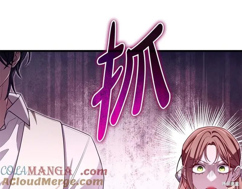 瘋狗少爺總是很興奮,第22话,第109张