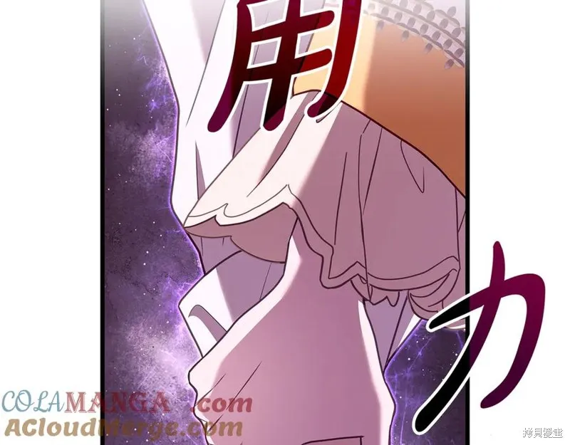 瘋狗少爺總是很興奮,第22话,第113张