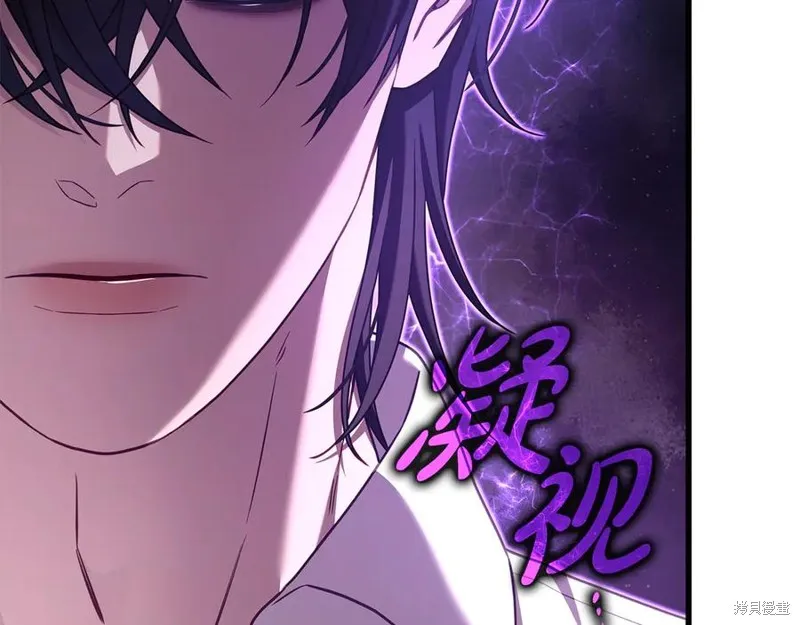 瘋狗少爺總是很興奮,第22话,第116张