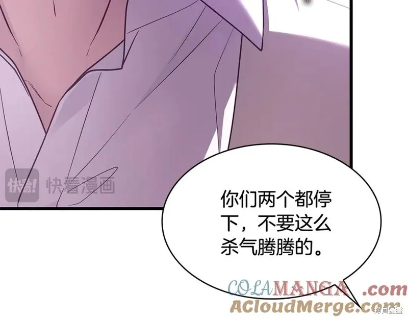瘋狗少爺總是很興奮,第22话,第117张