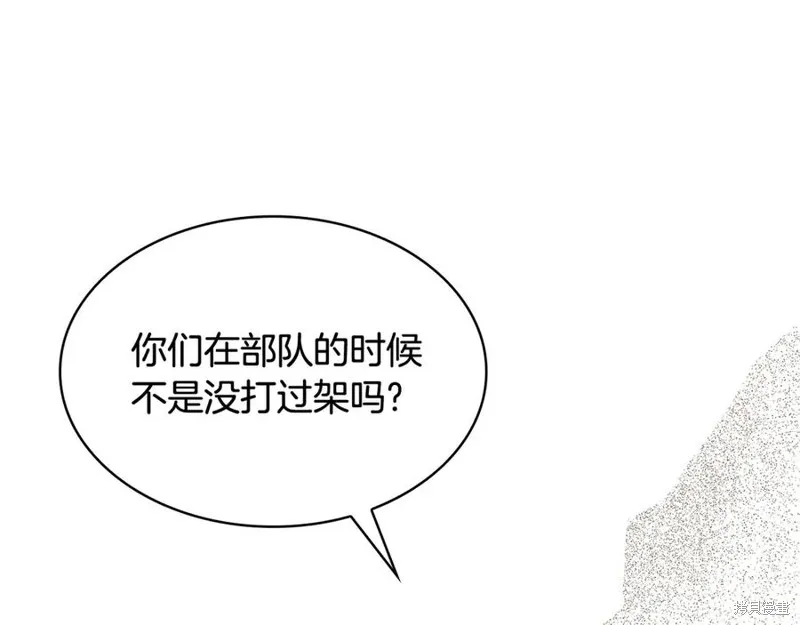 瘋狗少爺總是很興奮,第22话,第118张
