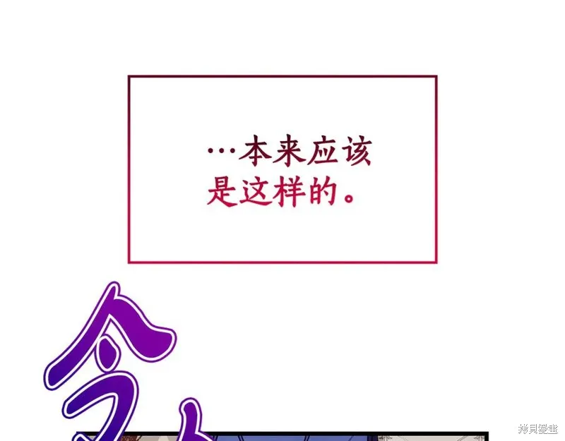 瘋狗少爺總是很興奮,第22话,第12张