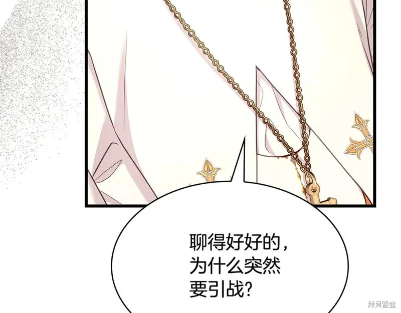 瘋狗少爺總是很興奮,第22话,第120张