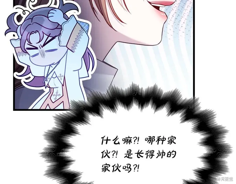 瘋狗少爺總是很興奮,第22话,第127张