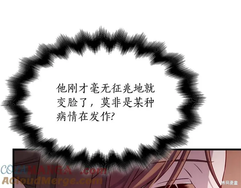 瘋狗少爺總是很興奮,第22话,第129张