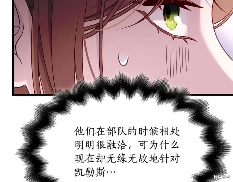 瘋狗少爺總是很興奮,第22话,第130张