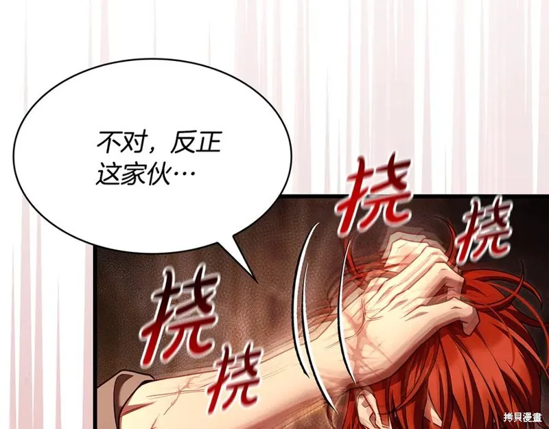 瘋狗少爺總是很興奮,第22话,第134张