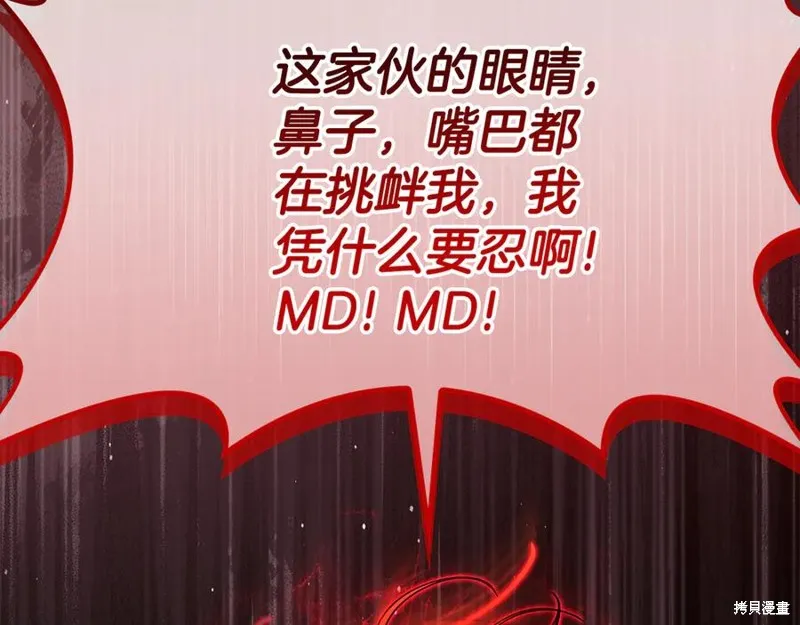 瘋狗少爺總是很興奮,第22话,第139张