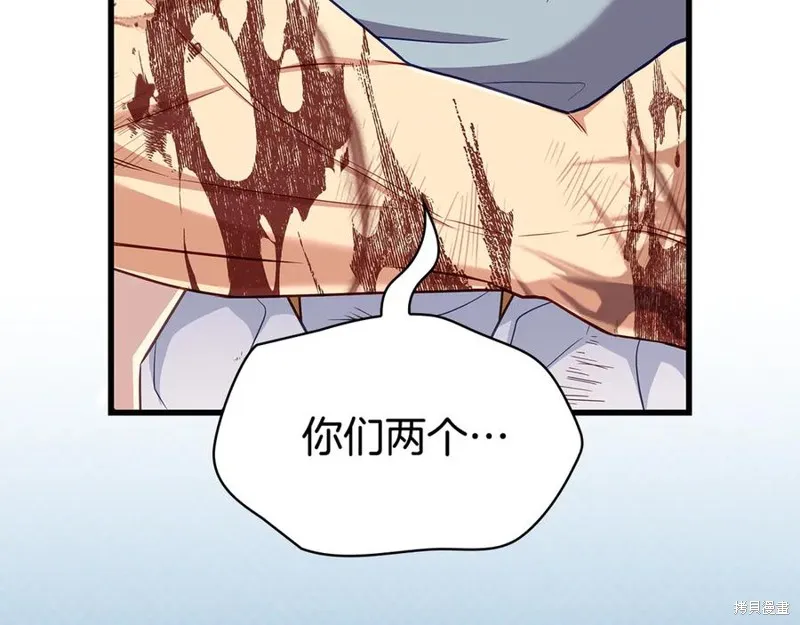 瘋狗少爺總是很興奮,第22话,第14张