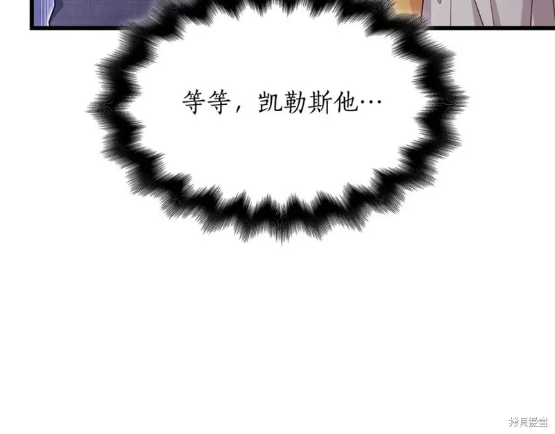 瘋狗少爺總是很興奮,第22话,第146张